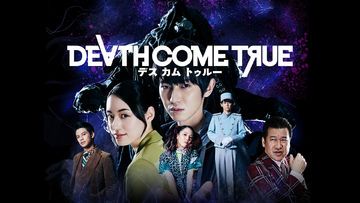 Death Come True im Test: 16 Bewertungen, erfahrungen, Pro und Contra