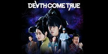Death Come True test par Nintendo-Town Death Come True test par Nintendo-Town