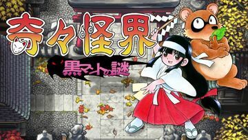 Pocky & Rocky Reshrined test par NintendoLink Pocky & Rocky Reshrined test par NintendoLink