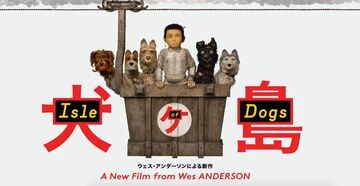 Isle of Dogs testé par Niche Gamer Isle of Dogs testé par Niche Gamer