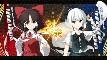 Touhou Genso Wanderer test par VideoChums Touhou Genso Wanderer test par VideoChums