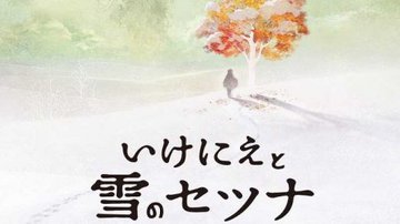 I Am Setsuna test par GameBlog.fr