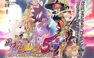 Shiren the Wanderer The Tower of Fortune test par ActuGaming