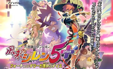 Shiren the Wanderer The Tower of Fortune test par ActuGaming Shiren the Wanderer The Tower of Fortune test par ActuGaming