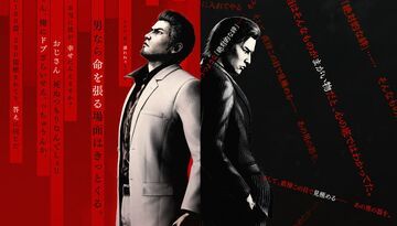 Yakuza Kiwami 3 testé par GameKult.com Yakuza Kiwami 3 testé par GameKult.com