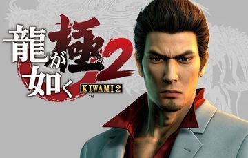 Yakuza Kiwami 2 test par wccftech Yakuza Kiwami 2 test par wccftech