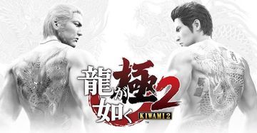 Yakuza Kiwami 2 test par Try a Game