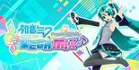 Test Hatsune Miku Project Diva Mega Mix