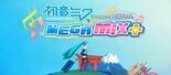 Análisis Hatsune Miku Project Diva Mega Mix