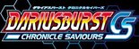 Test Darius Burst Chronicle Saviours