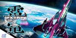 Test Raiden III x Mikado Maniax