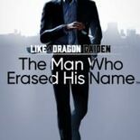 Test Like a Dragon Gaiden