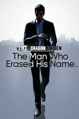 Test Like a Dragon Gaiden