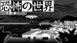 Test World of Horror
