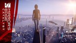 Test Mirror's Edge Catalyst