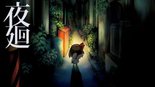 Test Yomawari Night Alone