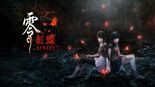 Test Fatal Frame II: Crimson Butterfly REMAKE