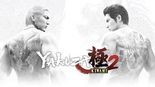 Test Yakuza Kiwami 2