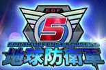 Test Earth Defense Force 5